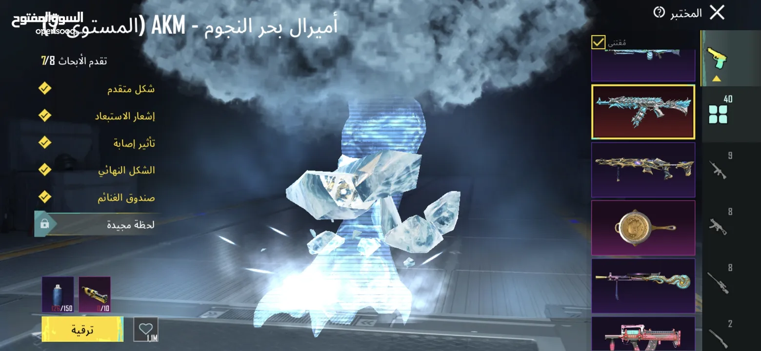 حساب ببجي اسطوري بسعر حررق
