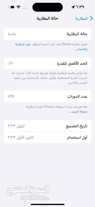 ايفون 15 توب نضافه