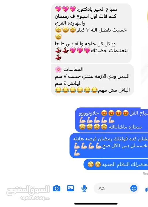 استشارة صحيه تغذويه ومتابعة الحالات المرضيه + وجبات صحيه اشتراك شهري