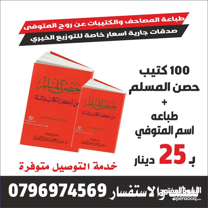 خاتم تسبيح الكتروني تعزيه عزاء مسابح سبحه مصاحف اجزاء قران تعزيه اختام أذكار ادعيه للميت