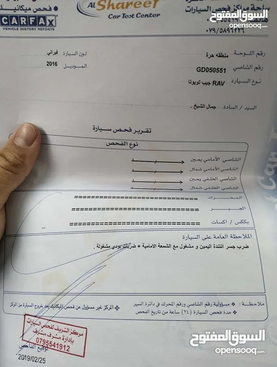 راف فور 2016 فحص كامل ممشى قليل للبيع