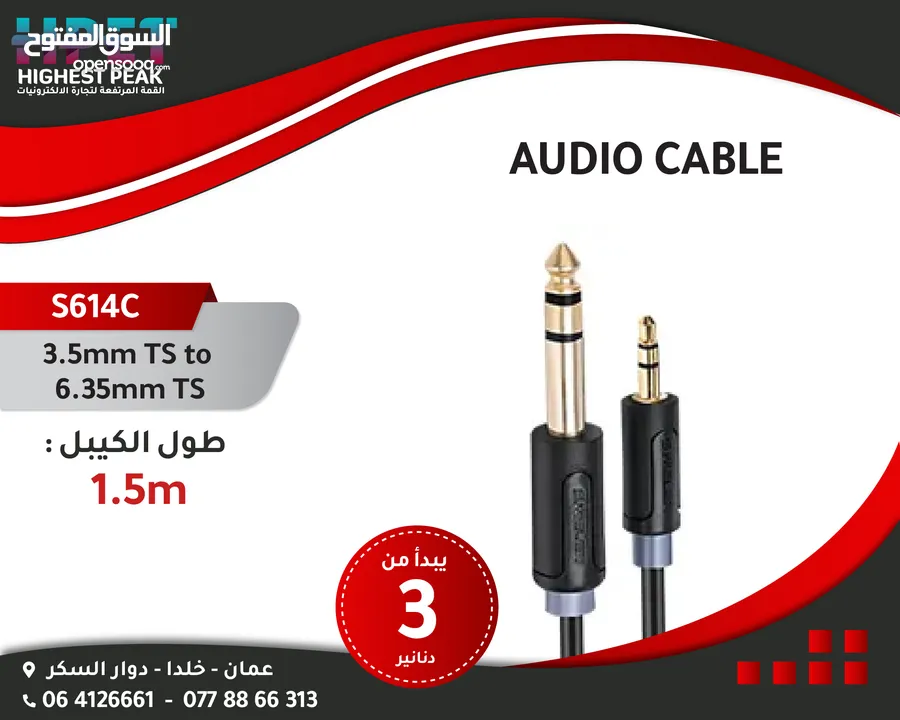 كوابل صوتيات Audio cables جودة عالية xlr