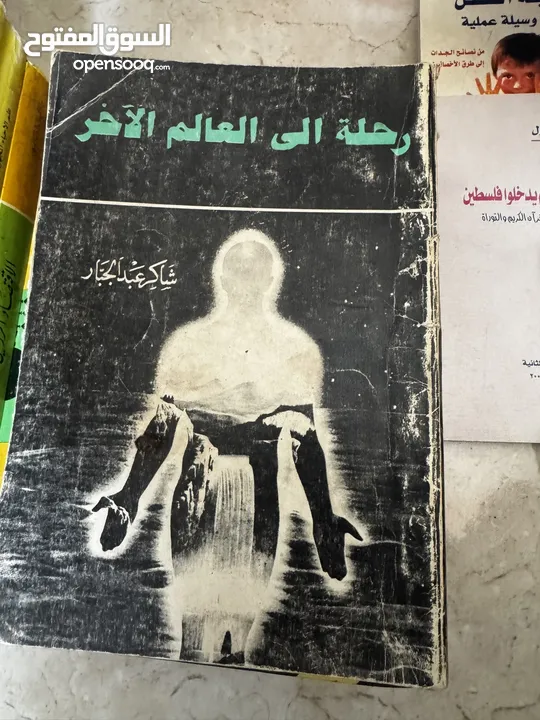 كتب علميه (جامعيه ) نادره وكتب متنوعه