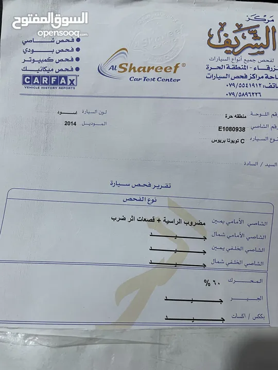 بريوس سي 2014 للبيع