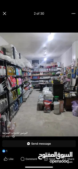 بضاعة محل ادوات منزلية ومنظفات للبيع مع كامل معداته