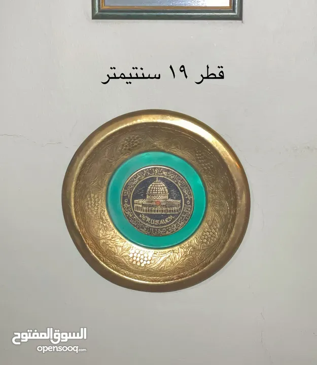(نوادر نحاسية) أطباق تعليق وديكورات قديمة مميزة.