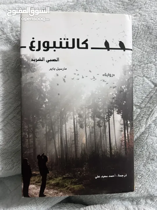 كتاب تم إنتاجه عام 1952