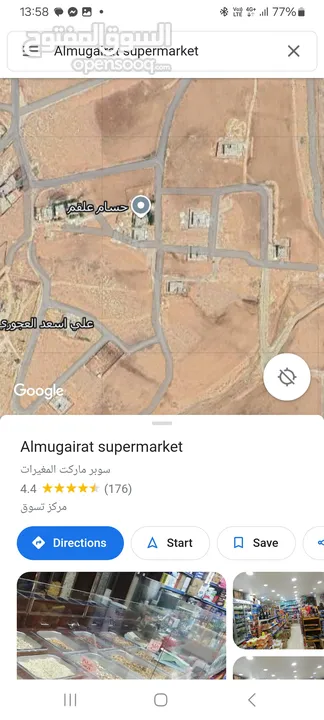 المغيرات ارض 500م حوض مريزقه تبعد 3500م عن شارع الحزام بسعر مغري