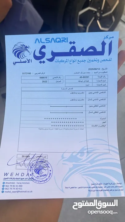 هونداي ايونك