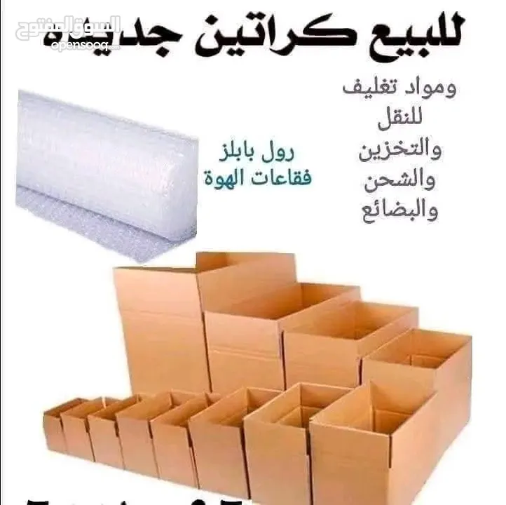الملكية الأردنية لنقل الأثاث والترحيل و نقل البضائع  اقوى العروض واقل الأسعار