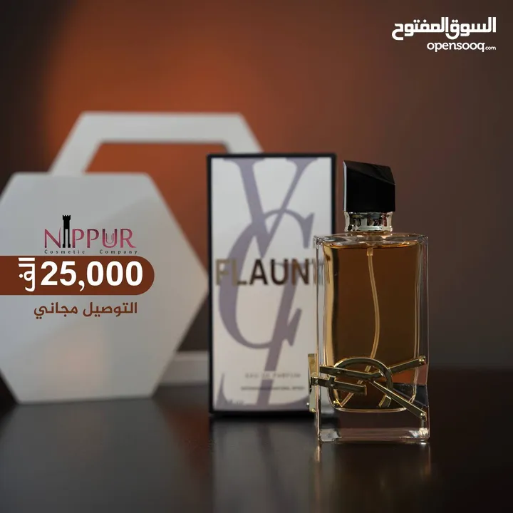 عطور إلى السنه الجديد 2025