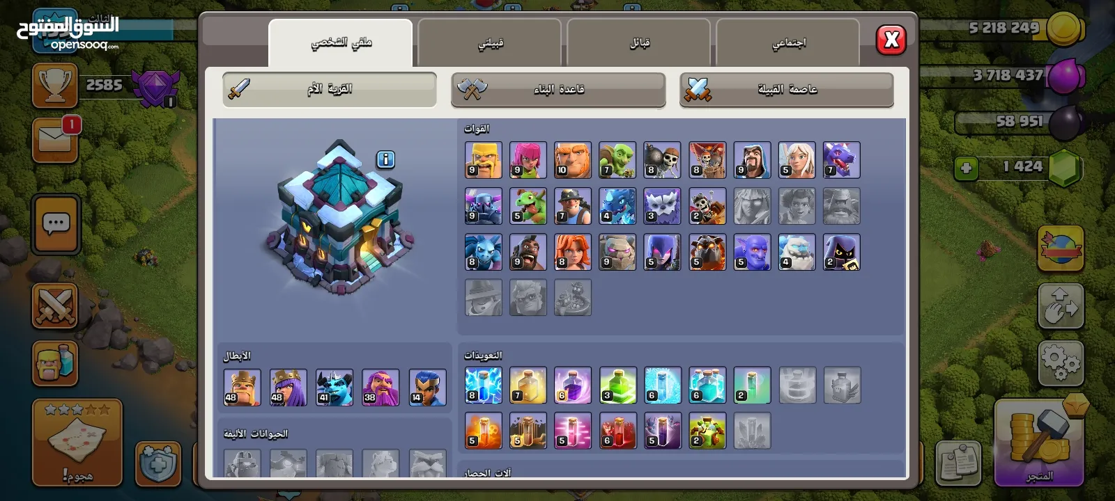 لعبة كلاش اوف كلانس