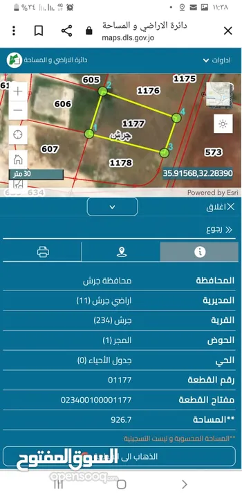 فرصتك الذهبية في جرش – أرض 926م2 بالقرب من جميع الخدمات