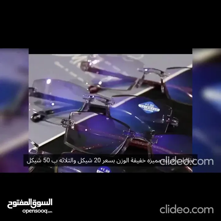 نظارات قراءة