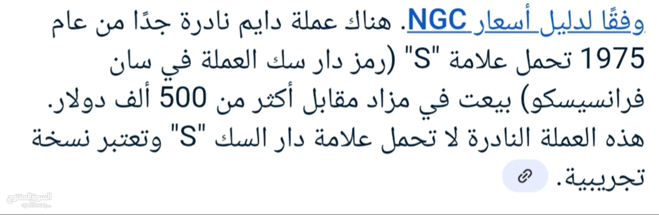 عمله الدايم الامريكي نادر جدا  بدون علامه السك s اقراء التفاصيل  اذا عجبك السعر راسلني