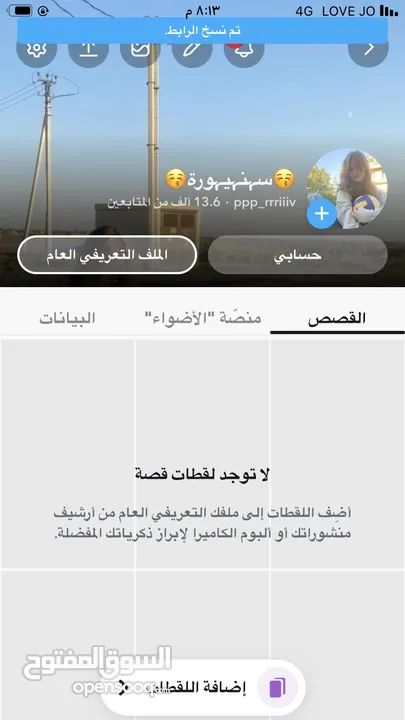 حسابين سناب شات متابعين عرب و حقيقين ومتفاعلين