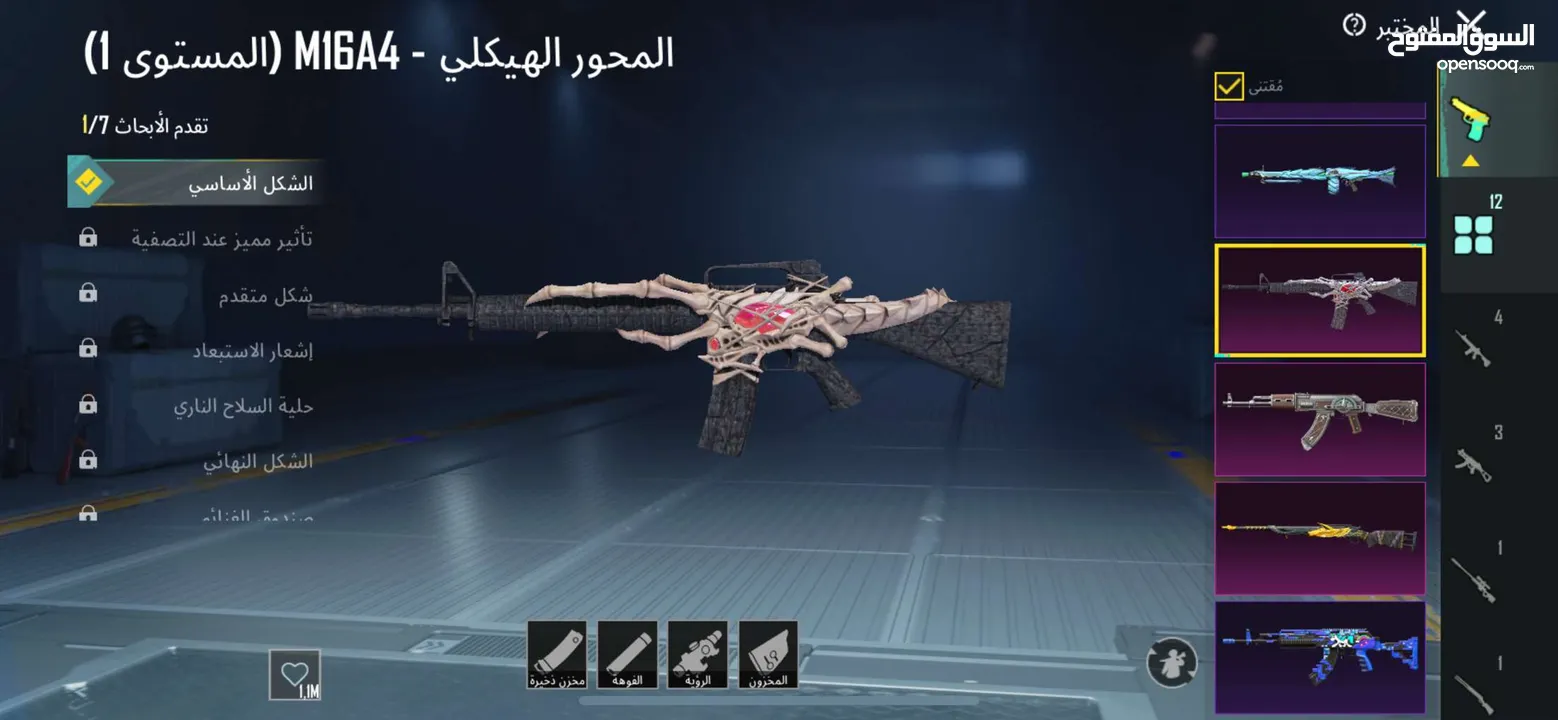 حساب ببجي للتبديل على أيفون x او بلاستيشن4