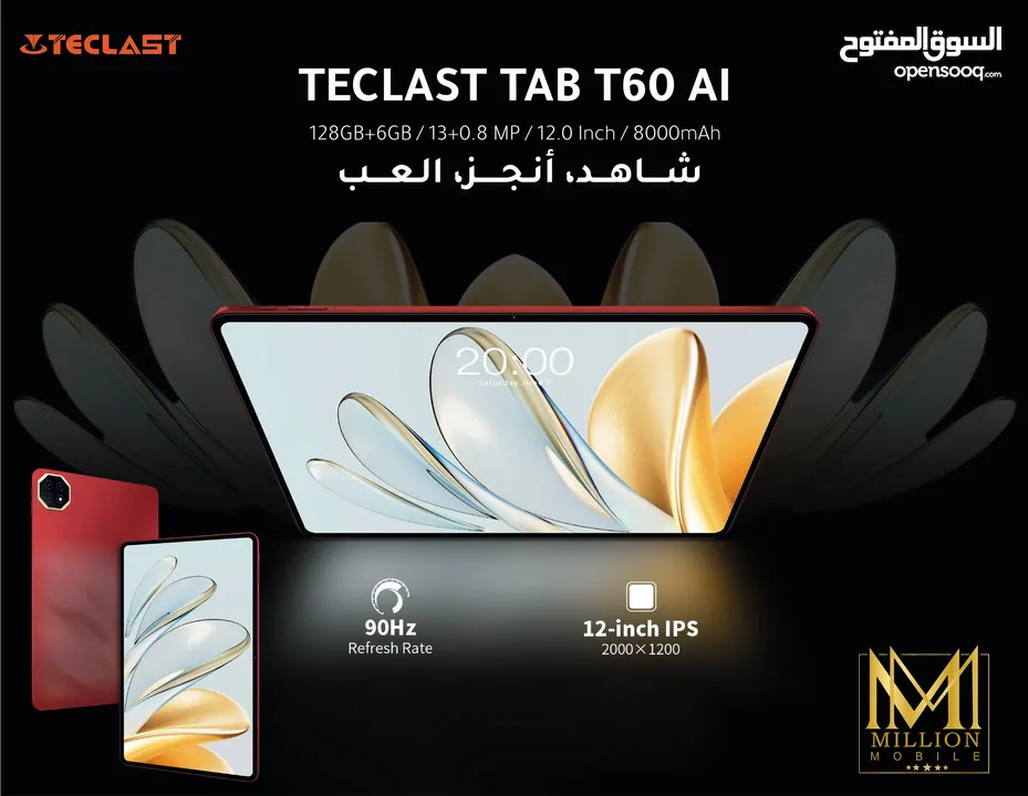 شاهد أنجز العب كل شيء أوضح على شاشة أكـبــر بـ تاب TECLAST TAB T60 AI المزود بالذكاء الاصطناعي