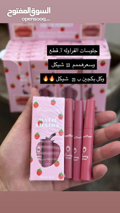 ميكأب مجرب وماركات مرتبة