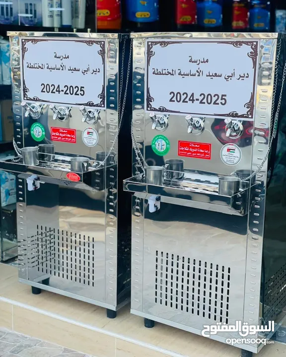 كولرات ماء ستانلس ستيل