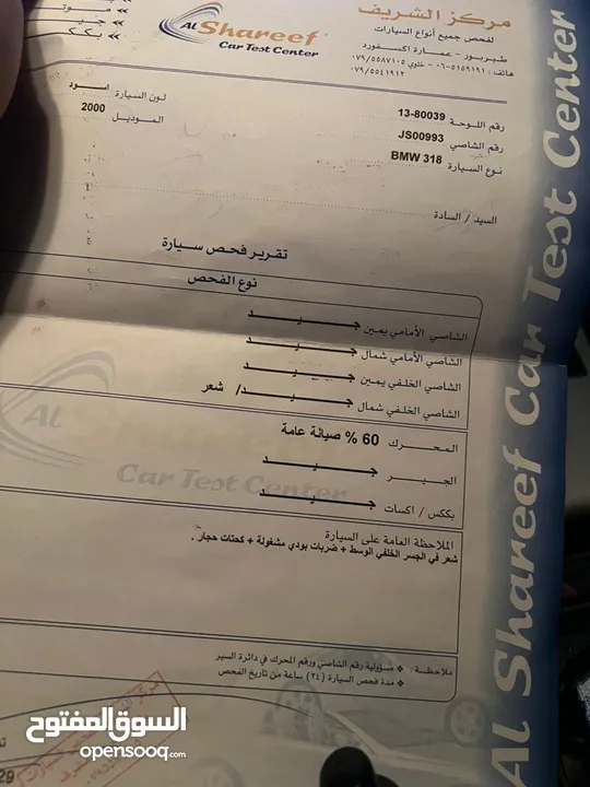 فحص كاااااااامل 7 جيدBmw e46  318  موديل 2000 لبيع بسعرر مغري رقم مميز  تم تنزيل السعر