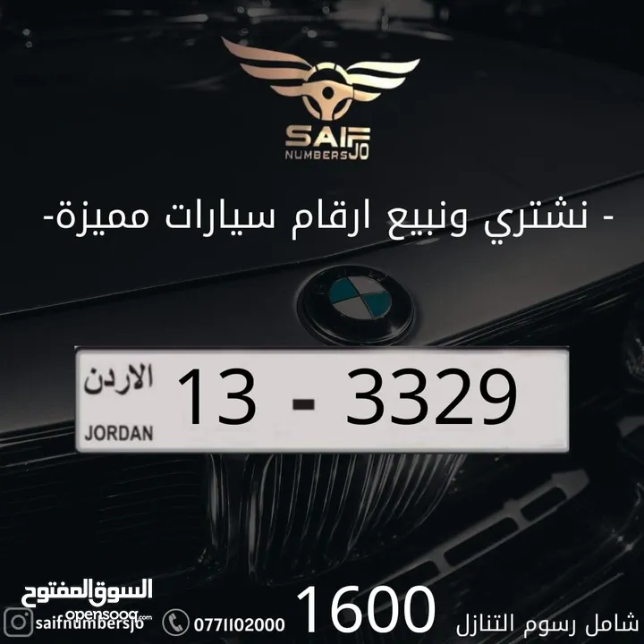 مجموعه من ارقامنا المتميزه