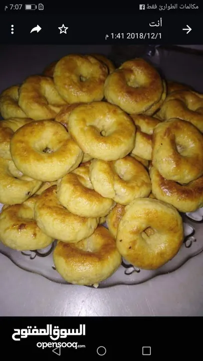 طعام جاهز  بيتي