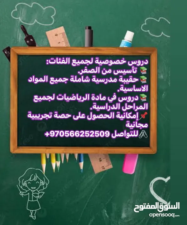 تدريس رياضيات خصوصي