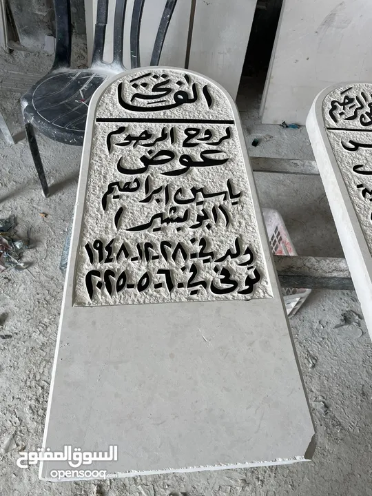 كماليات الحجر الطبيعي