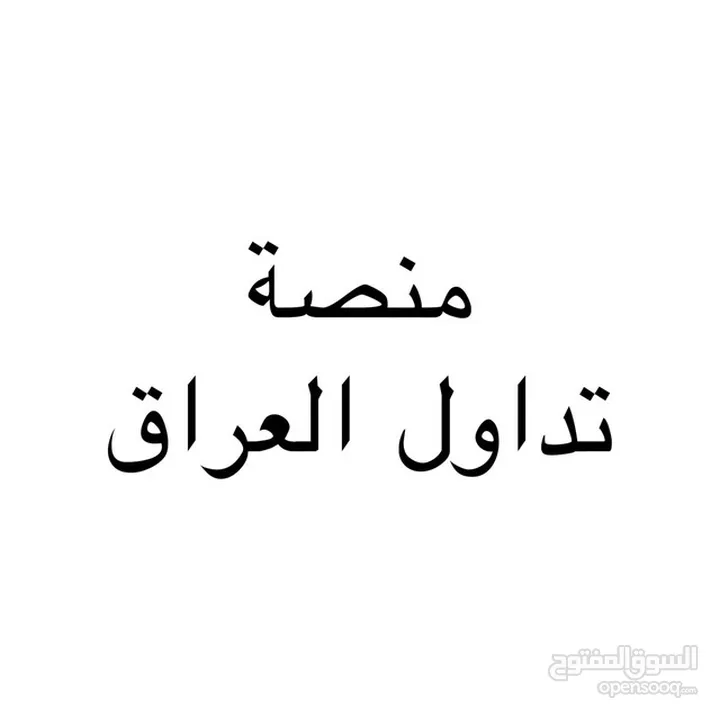 تداول وانت في منزلك واربح ارباح جيدا