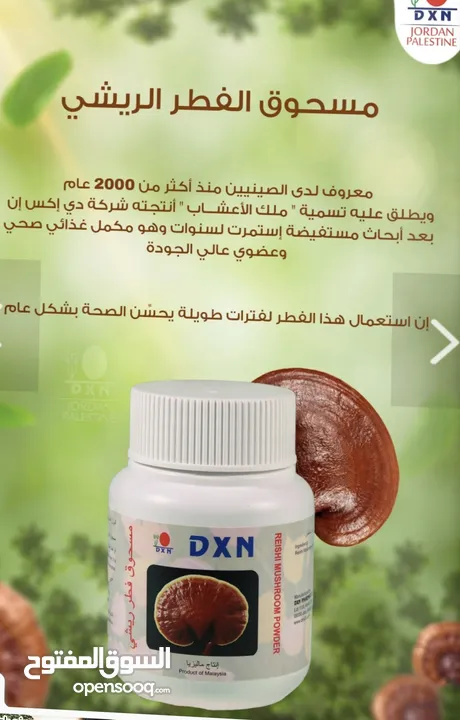 مكملات غذائية صحية