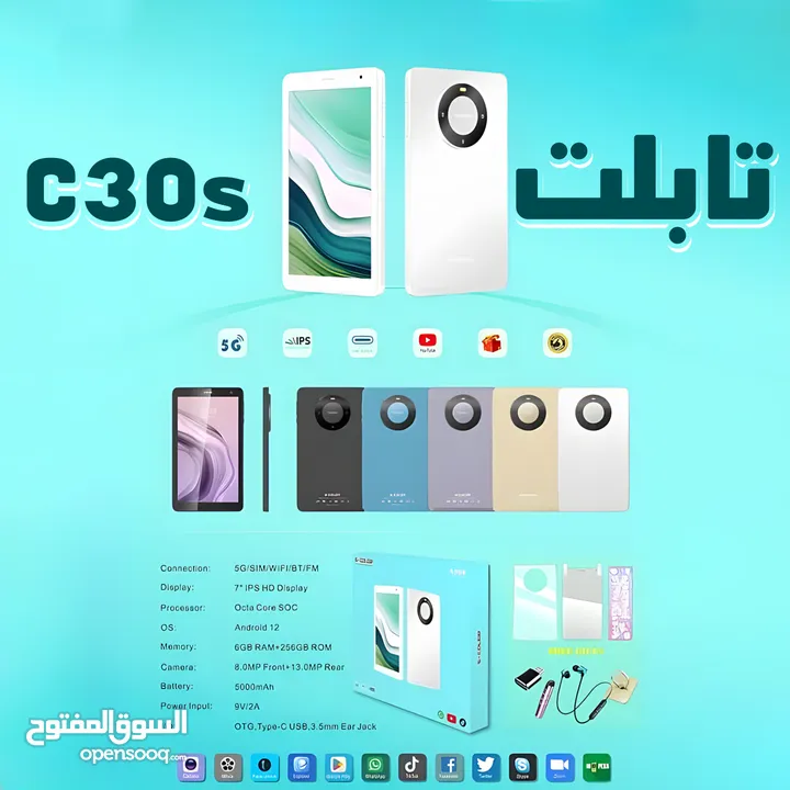 • تابلت c30s سرعة، سعة، وأداء بدون حدود!  شاشة HD، بطارية تدوم لا يفوتك!