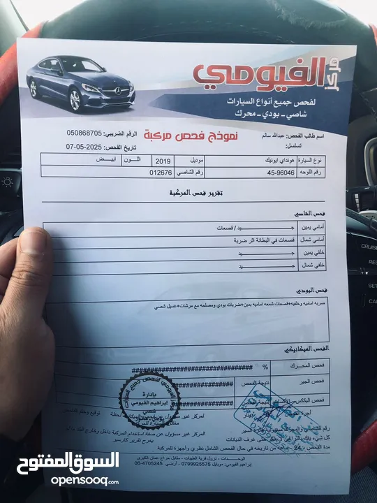 سياره هونداي أيونيك  موديل 2019