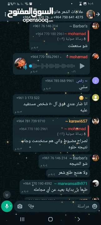 يكفيك بس تستخدم وجرب وفلوسك يرجعلك اذا ما جابلك نتيجه بالأخص الي تعبت نفسيتهم بسبب تساقط الشعر