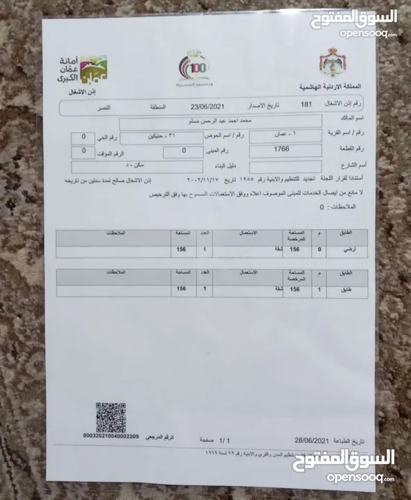 شقة أرضية للبيع بمواصفات مميزة