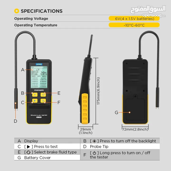 يتوفر لدينا جهاز    Brake_Fluid_Tester