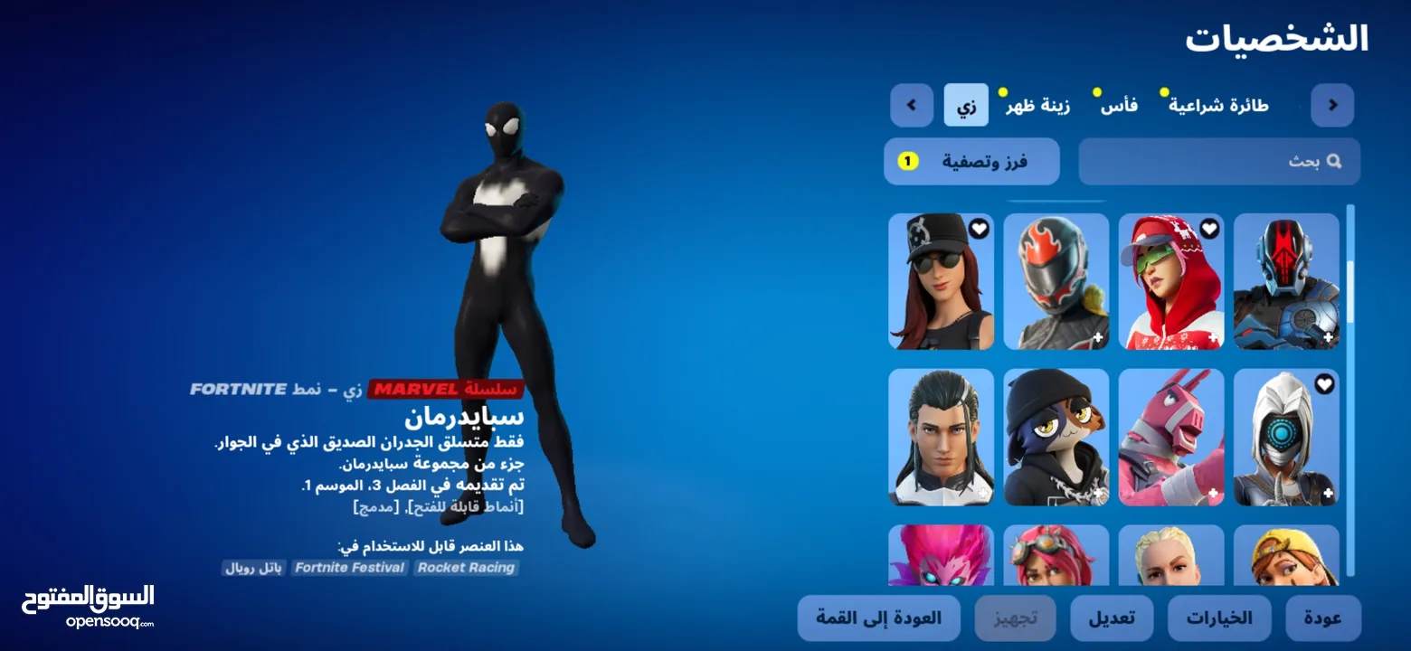 حساب فورت فورتت