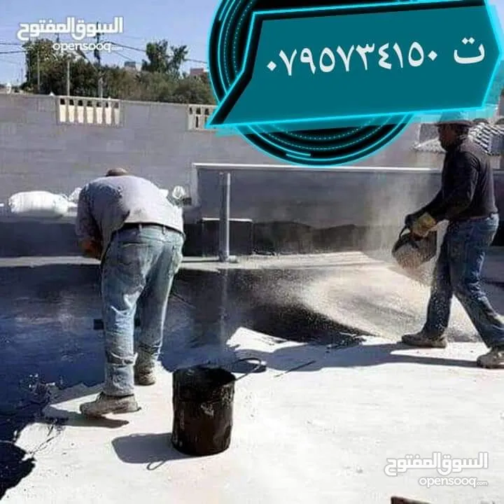 عزل زفته تزفيت تعبيد