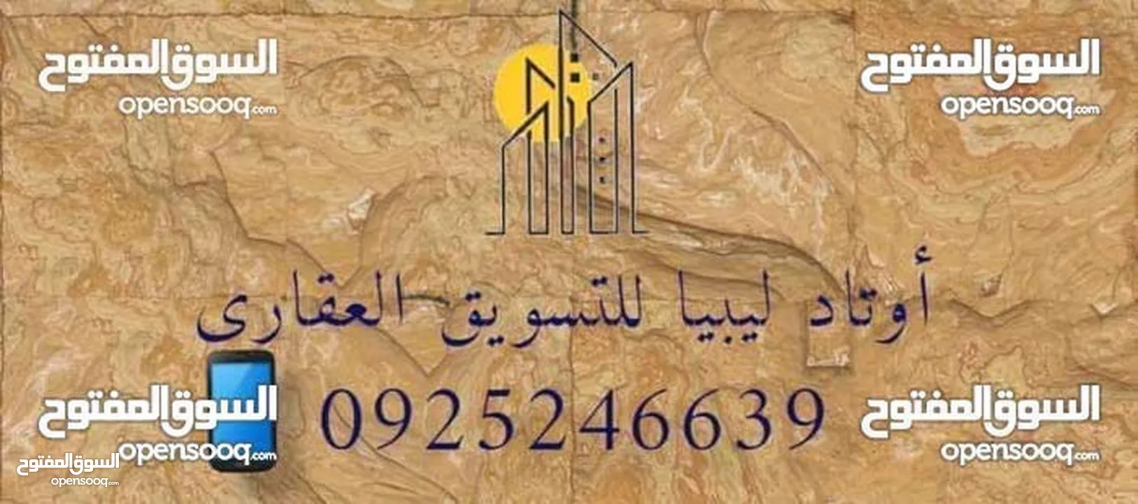 مبنئ إداري للإيجار الظهرة / موقع ممتاز