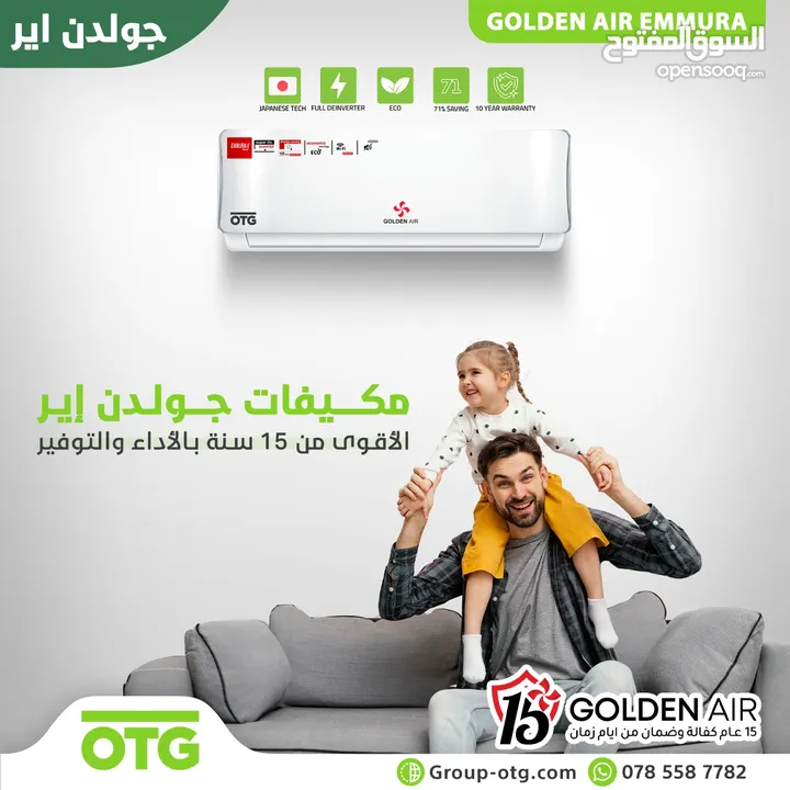 مكيف جولدن آير 1طن Golden Air سوبر انفيرتر  A+++ بسعر خاص لزبائن السوق المفتوح