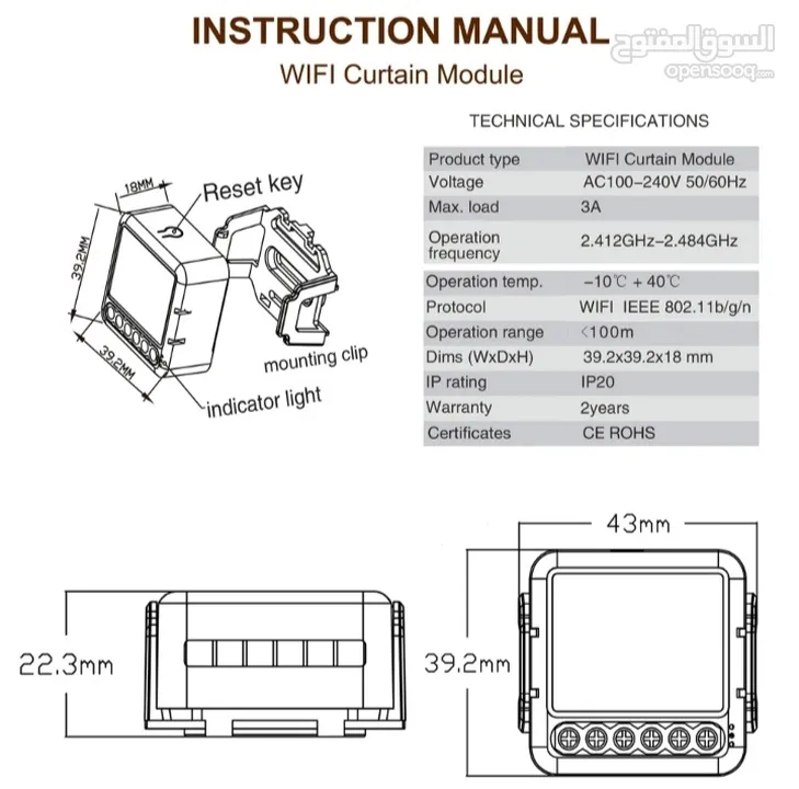 Tuya Curtain switch قطعة Tuya الذكية للتحكم بالاباجورات