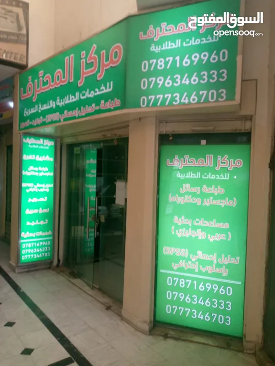 المساعدة وإعداد رسائل ماجستير و دكتوراه تحليل إحصائي spss  مشاريع تخرج أبحاث تدقيق حل مدرس إحصاء