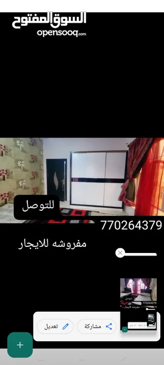 شقة مفر شهر لليجار دورين موقع خدمات