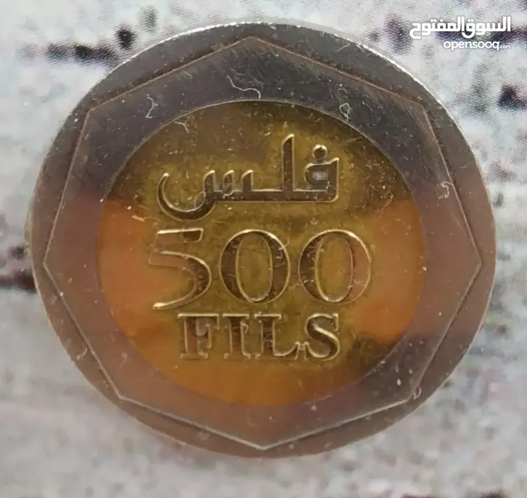 Frame of old Bahraini coins