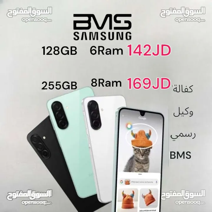 Samsung Galaxy A26 5G 128G أقل سعر  2في المملكة  سامسونج جلاكسي ايه a 26 2 6