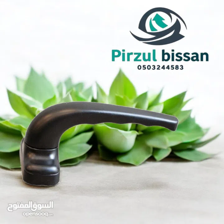 بيسان لأكسسوارات الالمنيوم