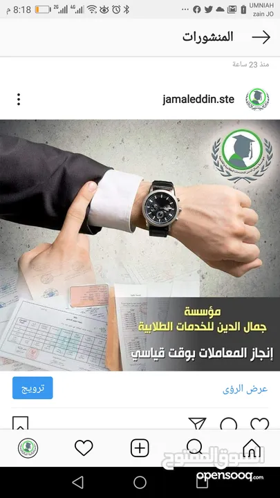 معادلة الشهادات الجامعية والثانوية والتصديق سفارة سعودية والسفارة الأمراتية والتسجيل بالمجلس الطبي