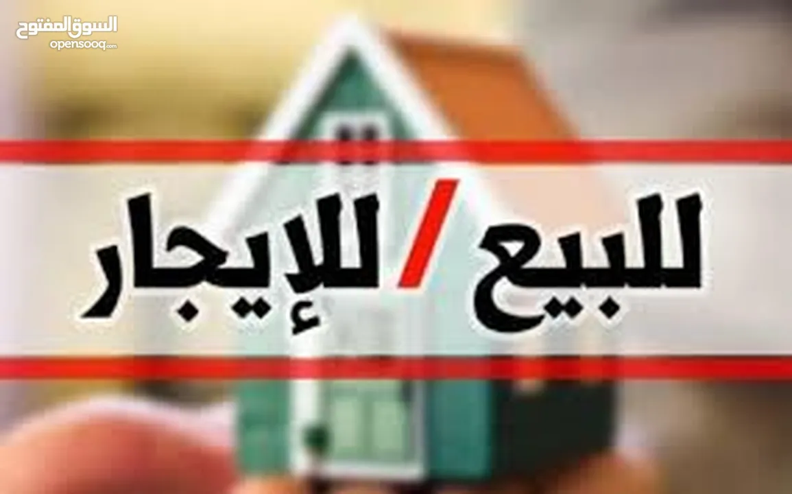 دار سكن للايجار ركن البصرة / بريهة