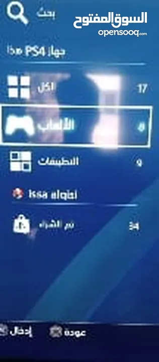 بلايستيشن 4 ولا غلطه