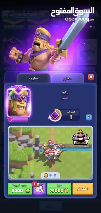 حساب لعبة كلاش رويال وحساب كلاش اوف كلانس للبيع حساب واحد قوي جدا يوجد به اشياء نادرة